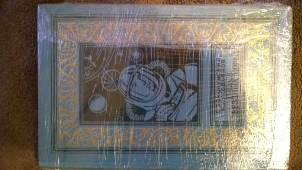 Серия: Библиотека приключений и научной фантастики (РАМКА)