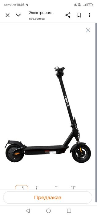 Електросамокат Forte