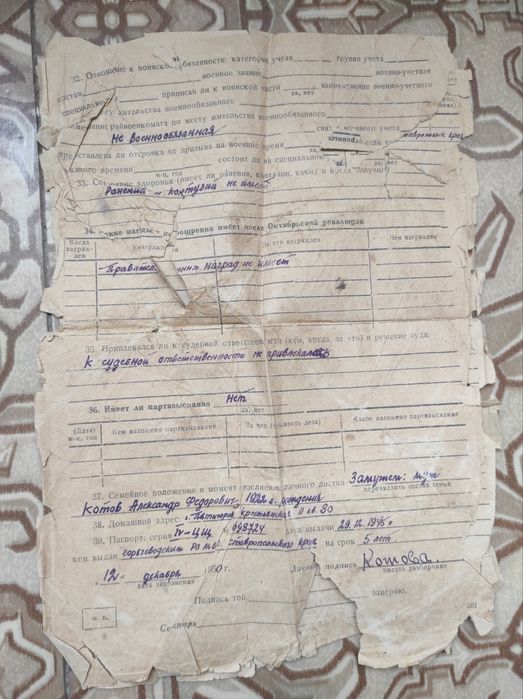 Старинные документы