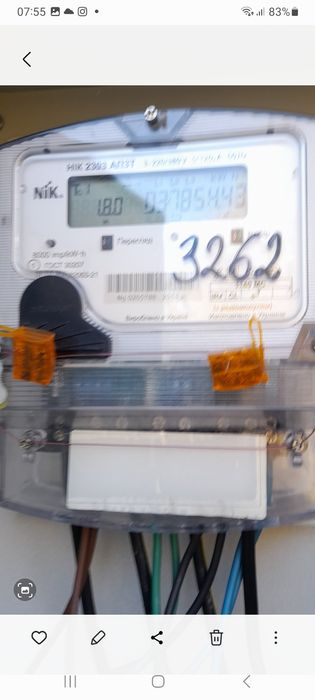 Электрический счётчик