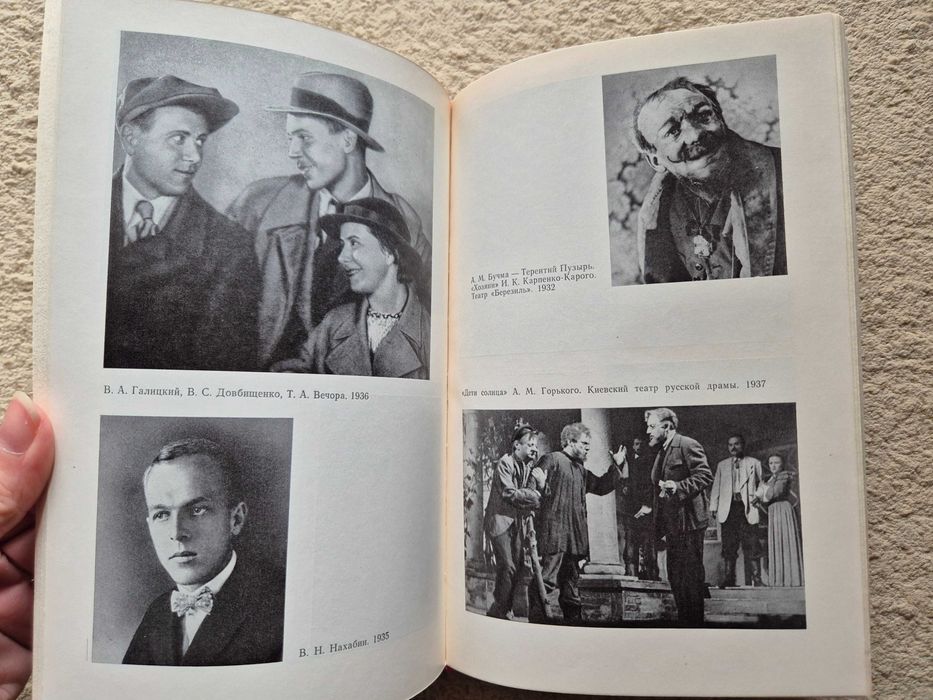 Галицкий В. А. «Театр моей юности»