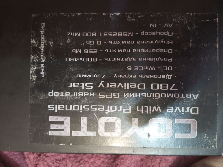 GPS Навигатор для грузовых по европе