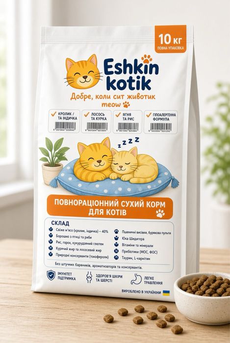 Сухий корм для котів