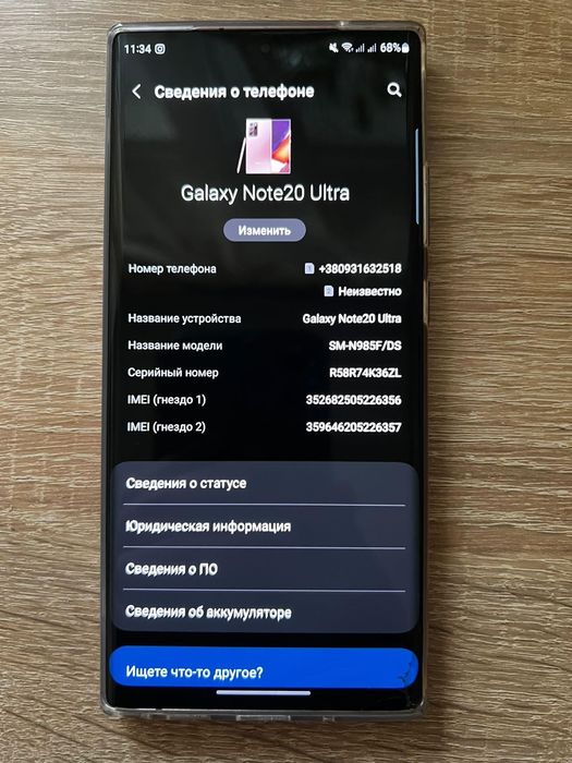 Samsung  Note 20 Ultra 8/256