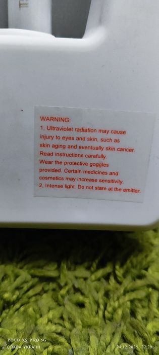 Домашній солярій для обличчя.