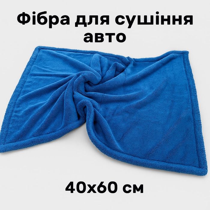 Акційна ціна‼️Мікрофібра 1300 GSM для авто Микрофибра полотенце сушки