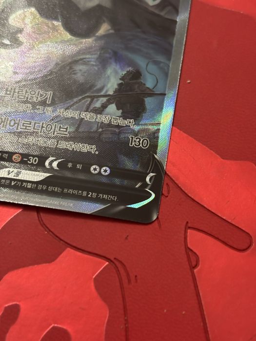 Lugia full art wersja koreańska