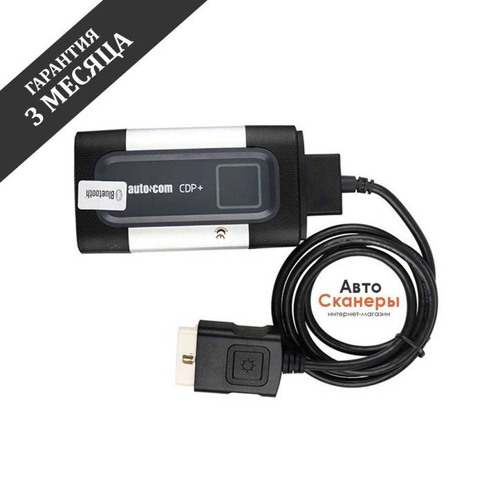 Autocom CDP +Bluetooth (Одноплатник) ПО 2020.23