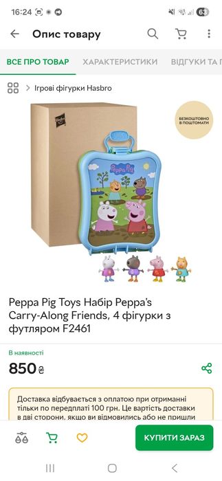 Набір свинка Пепа в кейсі