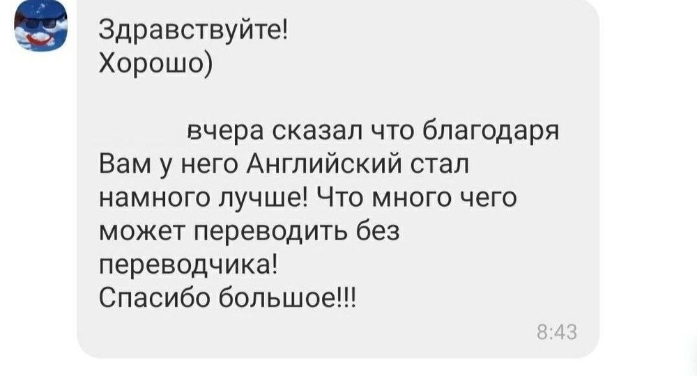 Репетитор англійської онлайн