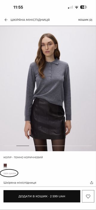 Натуральна шкіряна спідниця reserved L