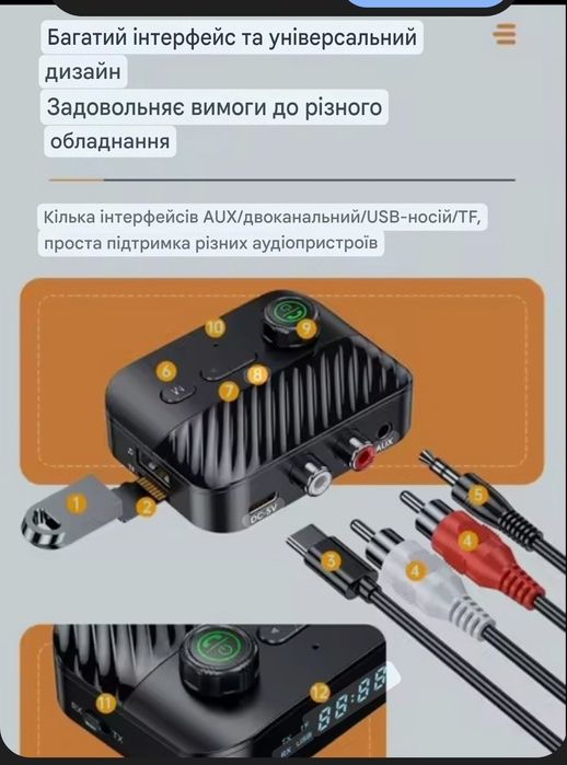 Bluetooth 5,3 приймач/передавач, приемник/передатчик аудио, aux, usb.