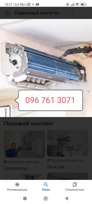 Кондиционеры обслуживание мойка дозаправка установка качественно