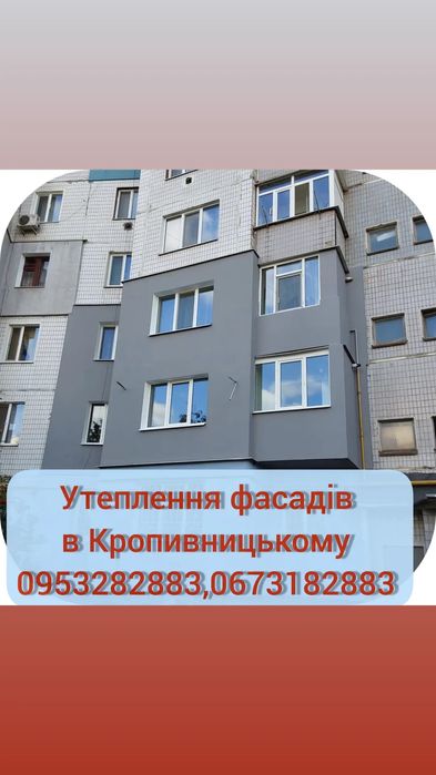 Утеплення фасадів, будинків та квартир пенопластом 10см