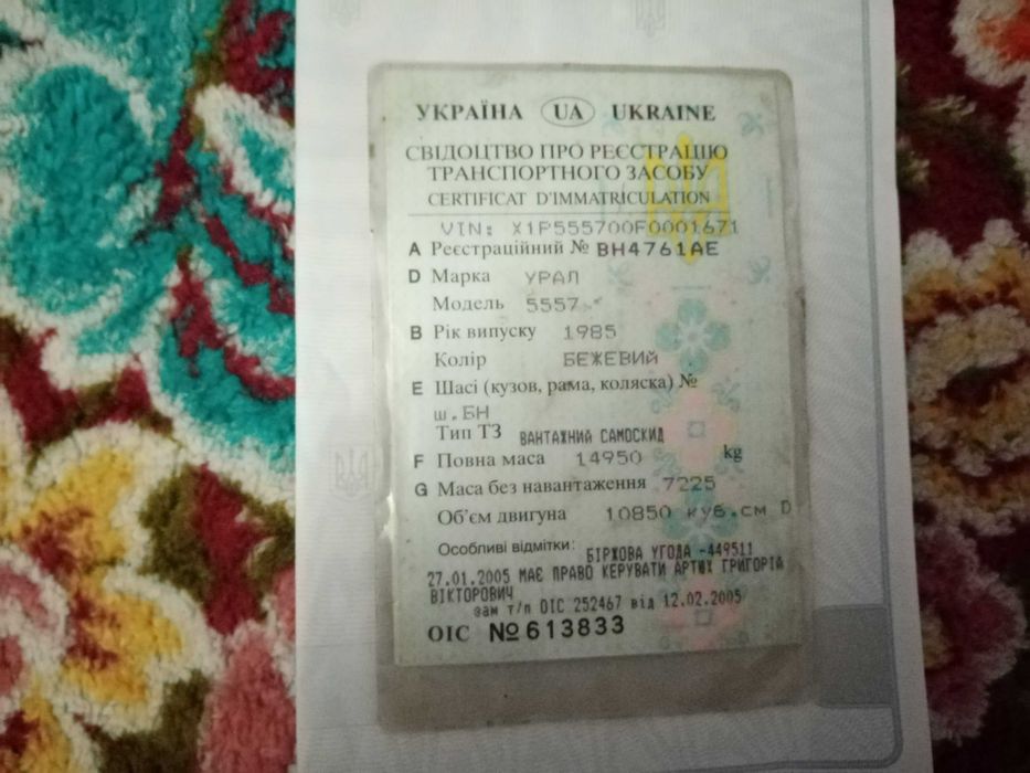 Урал-5557. Самоскид. Вантажне авто.