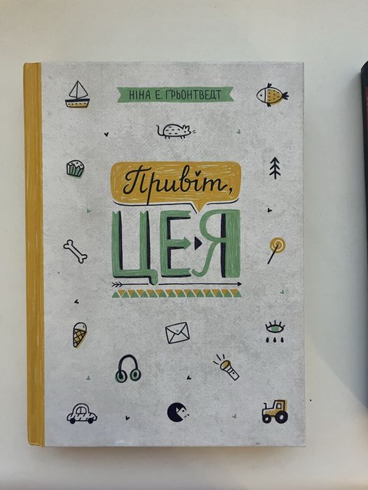 Абсолютно не цілована