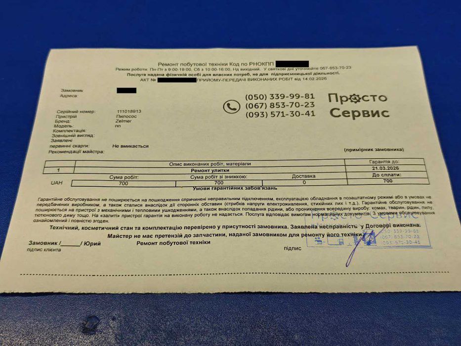 Ремонт побутової техніки Бровари