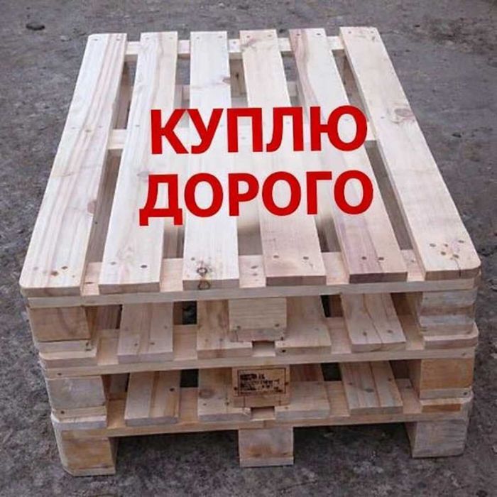 Поддоны деревянные всех видов