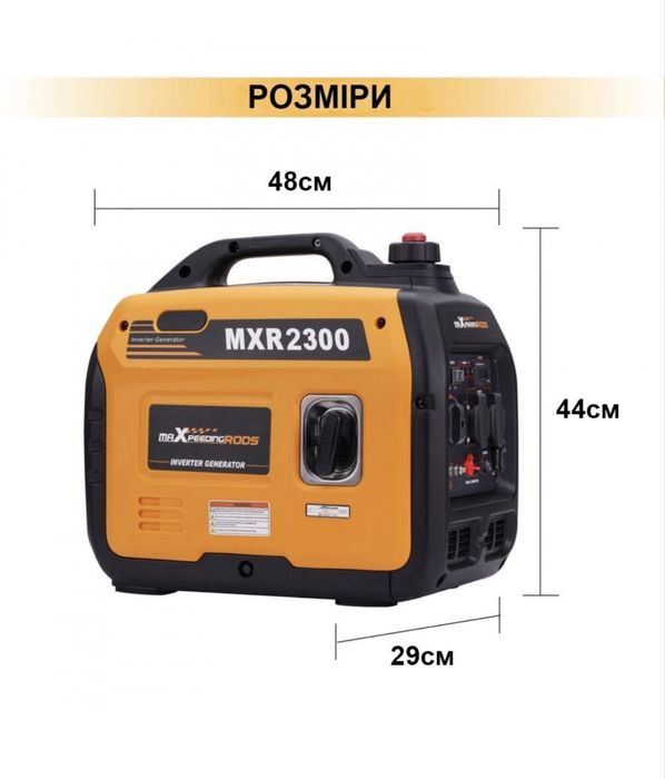 Инверторный генератор MaXpeedingRods MXR2300