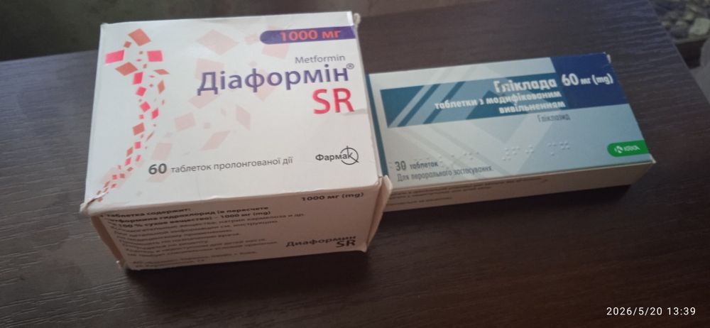 Сахаропонижающее средства