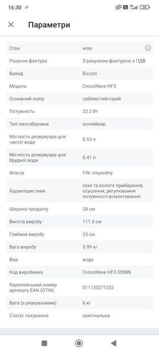Продам новий Пилосос акумуляторний BISSELL CROSSWAVE HF3 CORDLESS