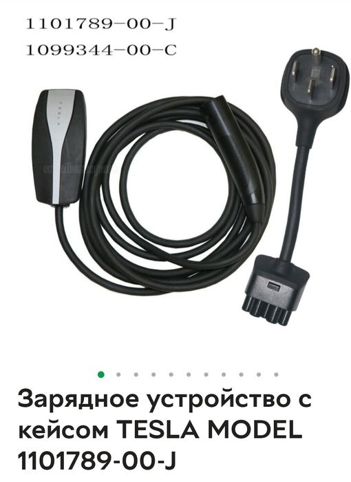 Tesla 32A хвостовик подходит к зарядке 2 генерации: 1 900 грн