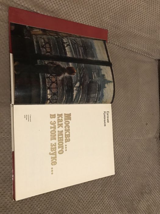 Москва как много в етом звуке