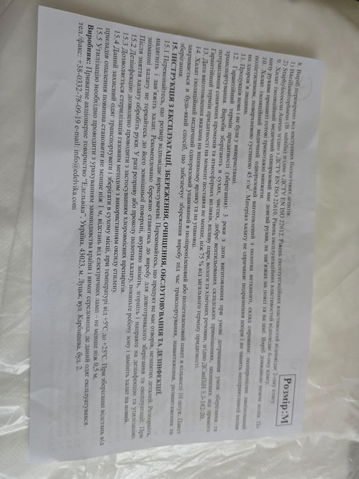 Халати ізоляційні медичні одноразові та багаторазові, розмір М