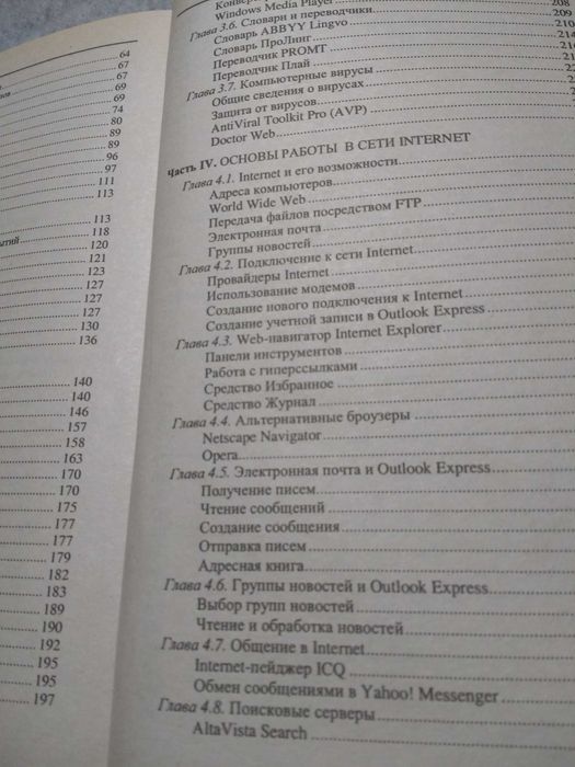 Книга домашний комп