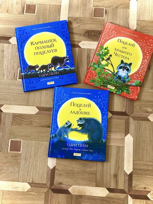 Детские книги издательство «Качели»