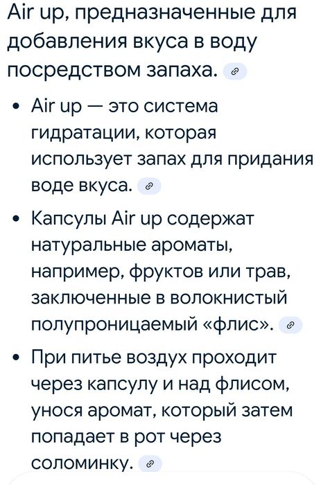 Картриджи ароматизаторы для бутылки Air Up 6 штук