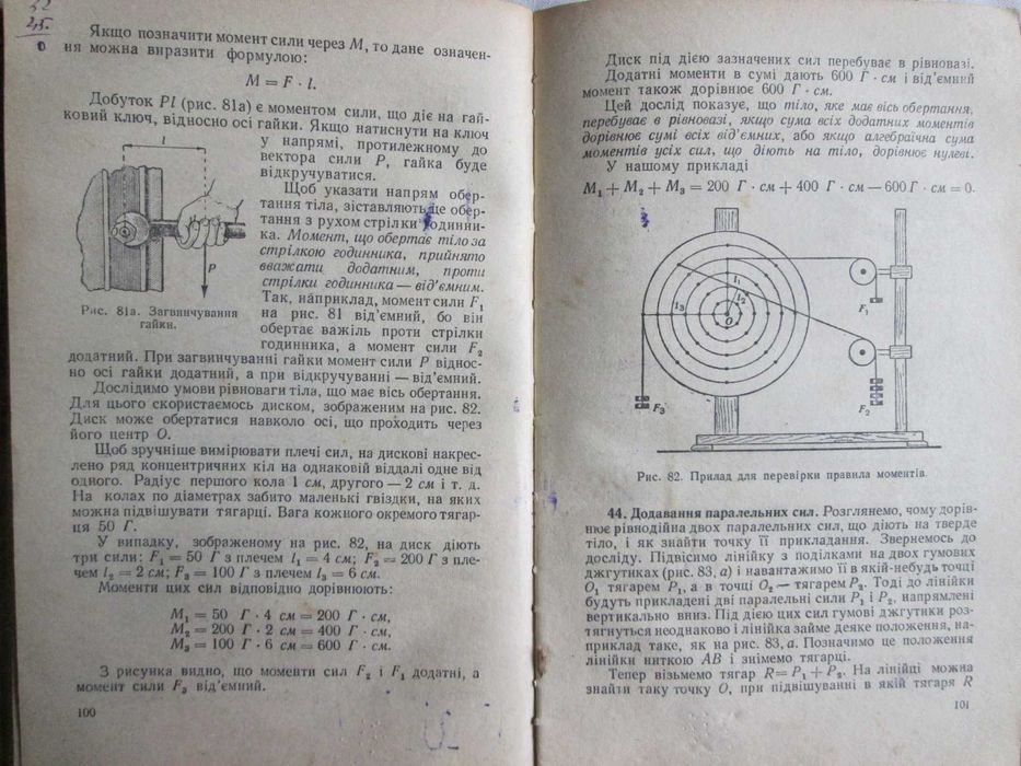 Пьоришкін О.В. Краукліс В.В. Курс фізики 1 ч. 1963 р.