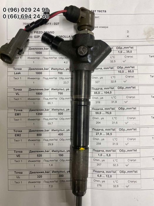 ФОРСУНКИ DENSO Toyota Rav 4 Lexus Il Авенсіс D-CAT 23670-26011  0R040