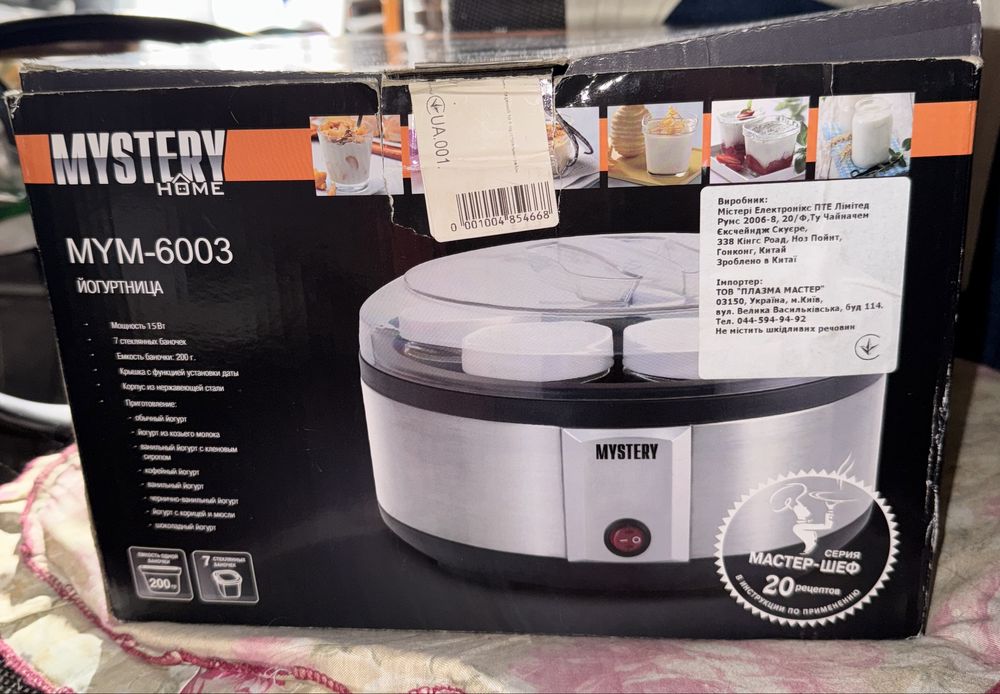 Йогуртница MYSTERY