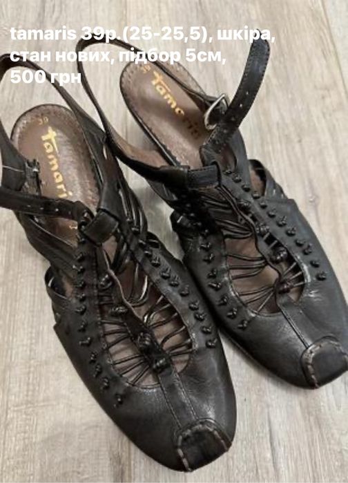 Туфлі жіночі Neosens,Hotter,MJus, Tamaris