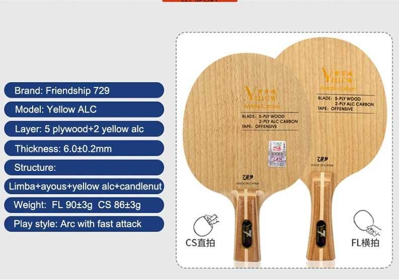 Основание для ракетки 729 YELLOW ALC OFF+ (структура DHS Long 5)