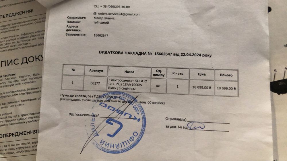 Електро самокат згарантію стан як новий