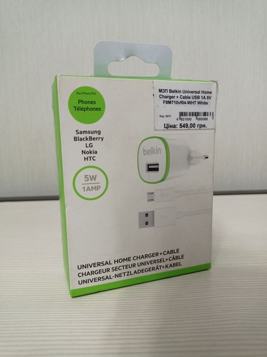 Блок для зарядки.   Зарядка