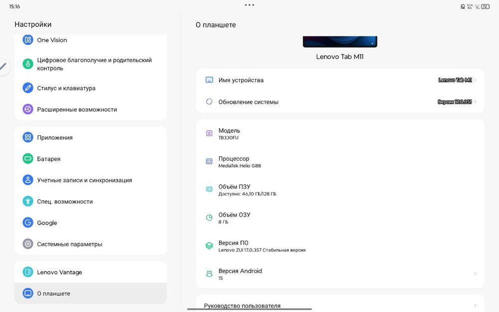 Lenovo Tab M11 8/128 (11" экран, 8GB RAM, стилус)