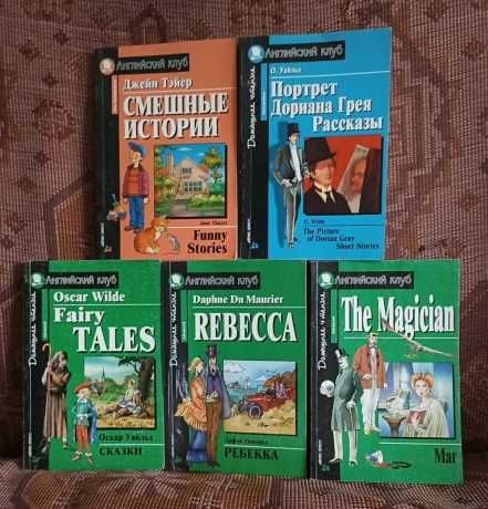 комплект книг на английском языке