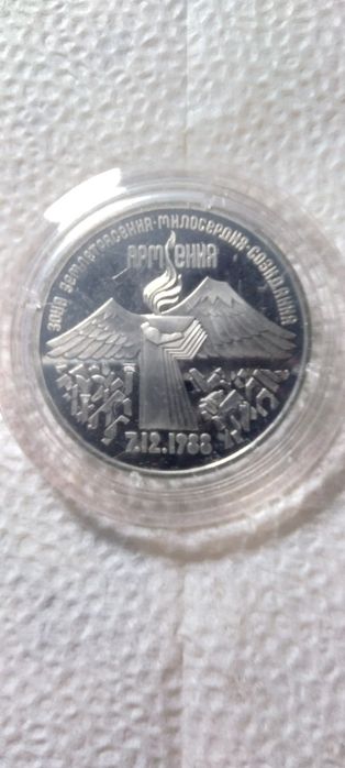 Юбилейньіе и памятньіе монетьі СССР  (пруф)