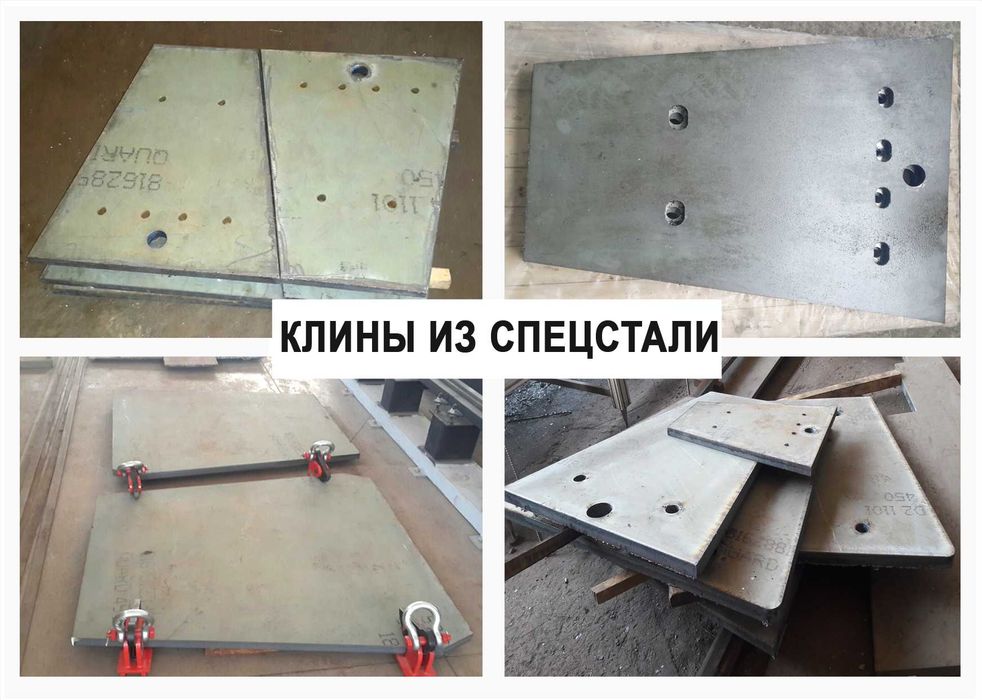 клинья щековой дробилки, клин, клины Sandvik, Metso, СМД нож ковша