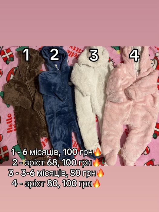 Дитячі речі в ідеальному стані