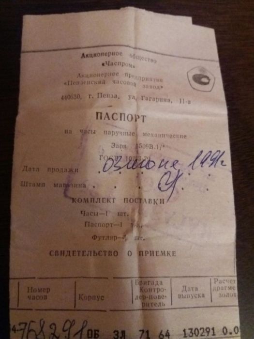 Часы Заря позолоченные