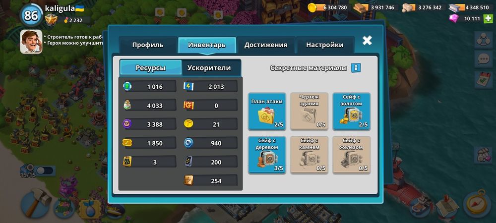 Boom Beach аккаунт