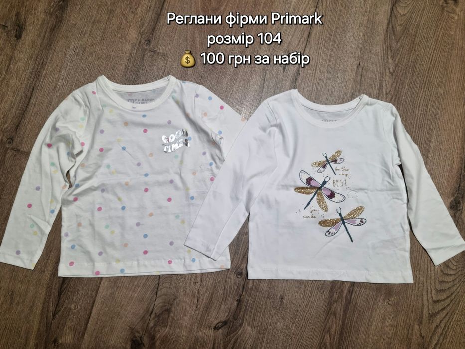 Дитячий реглан  розмір 104