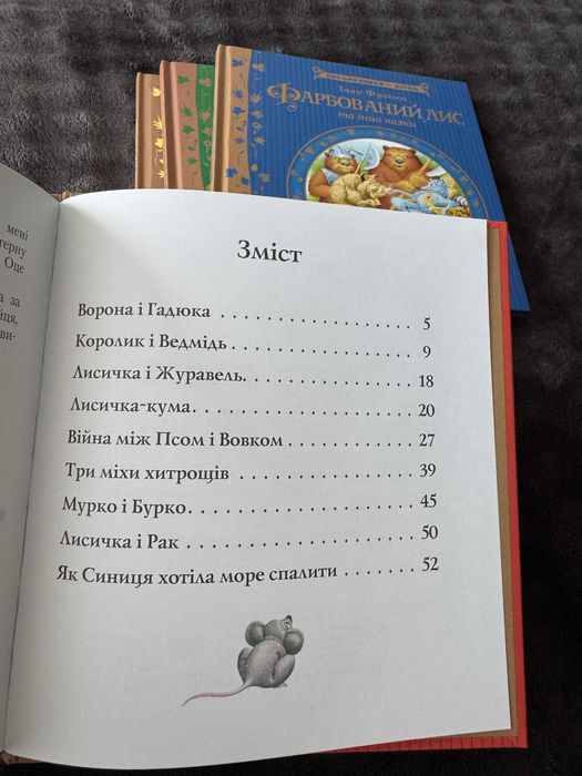Комплект книжок Письменники-дітям. Казки, вірші, оповідання.