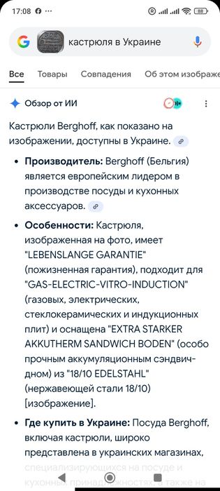 Кастрюля 5л.золинген