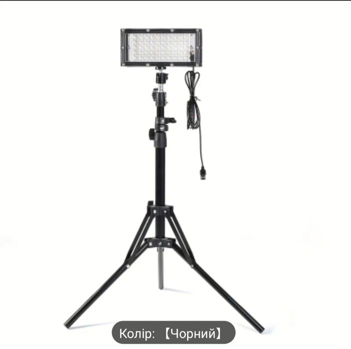 Прожектор із штативом