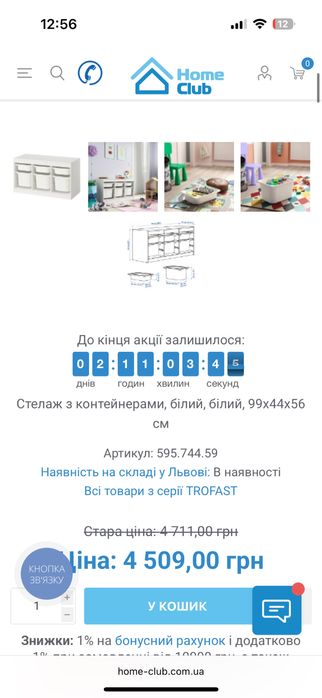Стелаж з контейнерами
